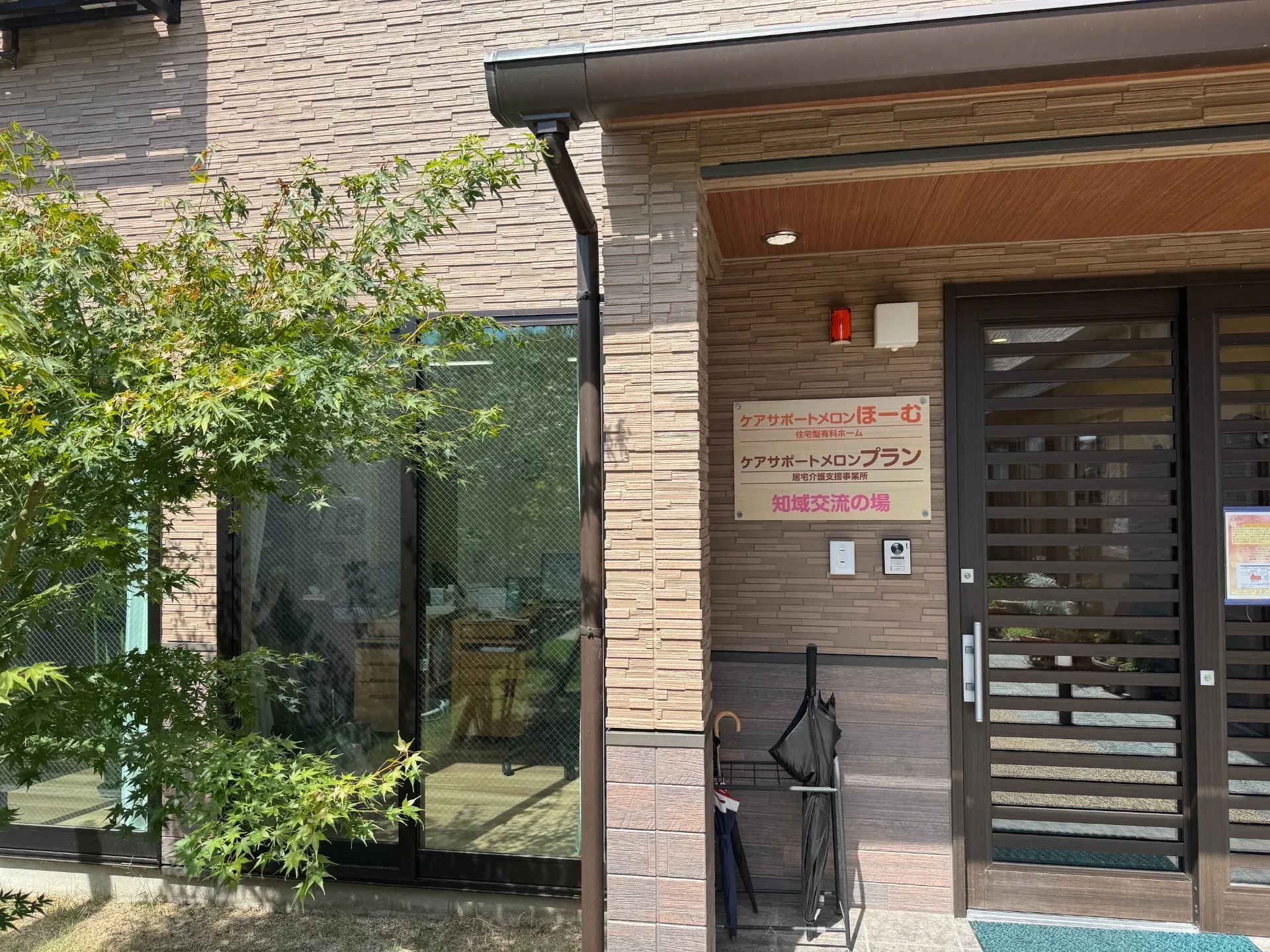 ケアサポートメロンプラン