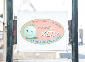 老人ホーム・介護施設の費用相場はどのくらい？