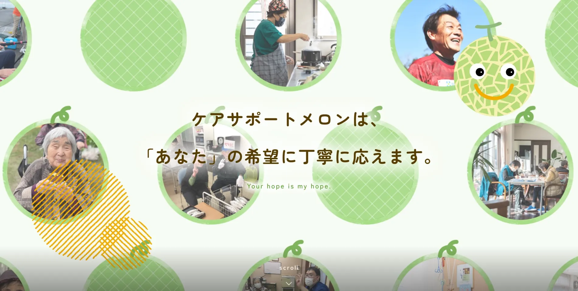 ホームページをリニューアルしました。